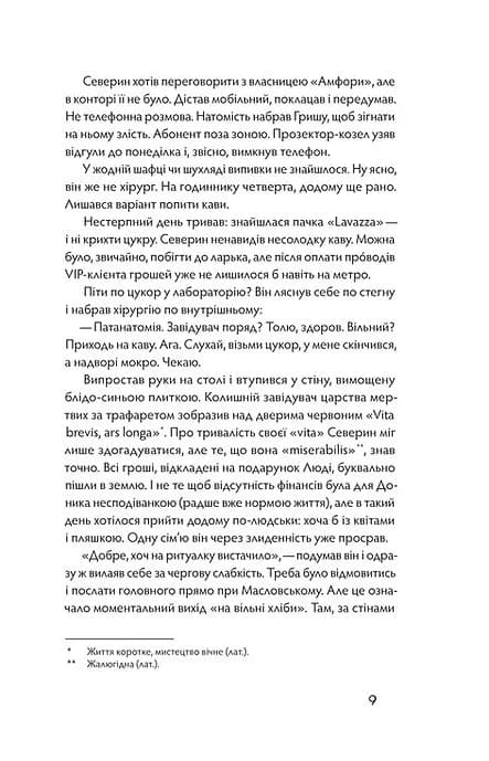 Танці з кістками — мініатюра 6