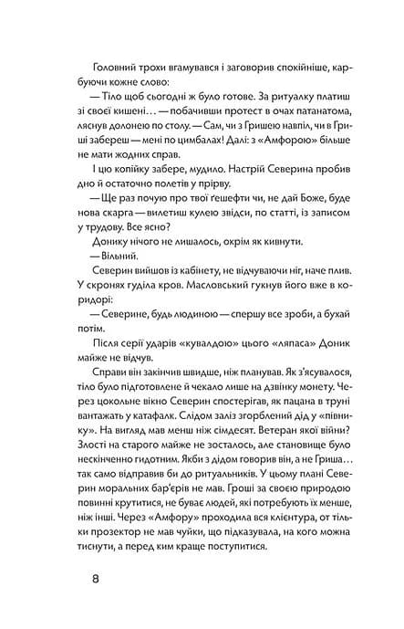 Танці з кістками — мініатюра 5