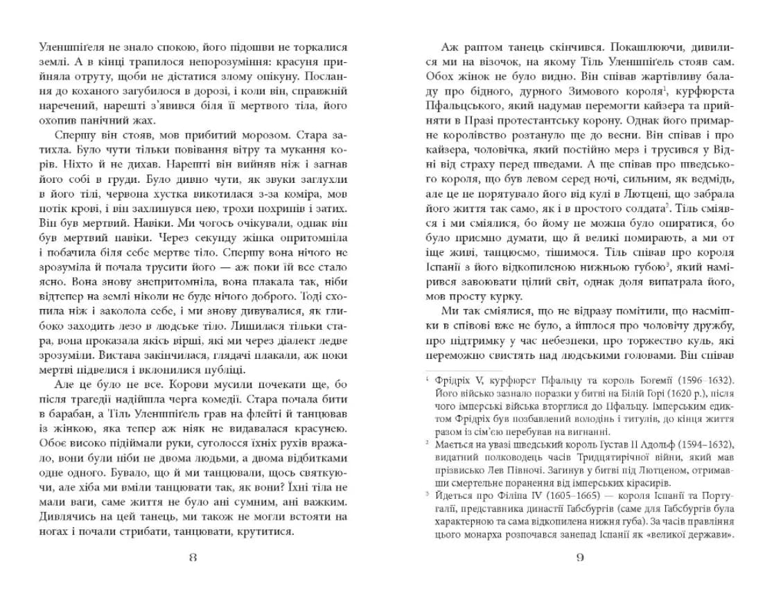Тіль — мініатюра 6