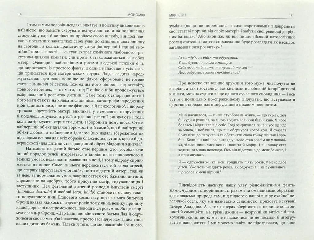Тисячоликий герой — мініатюра 5