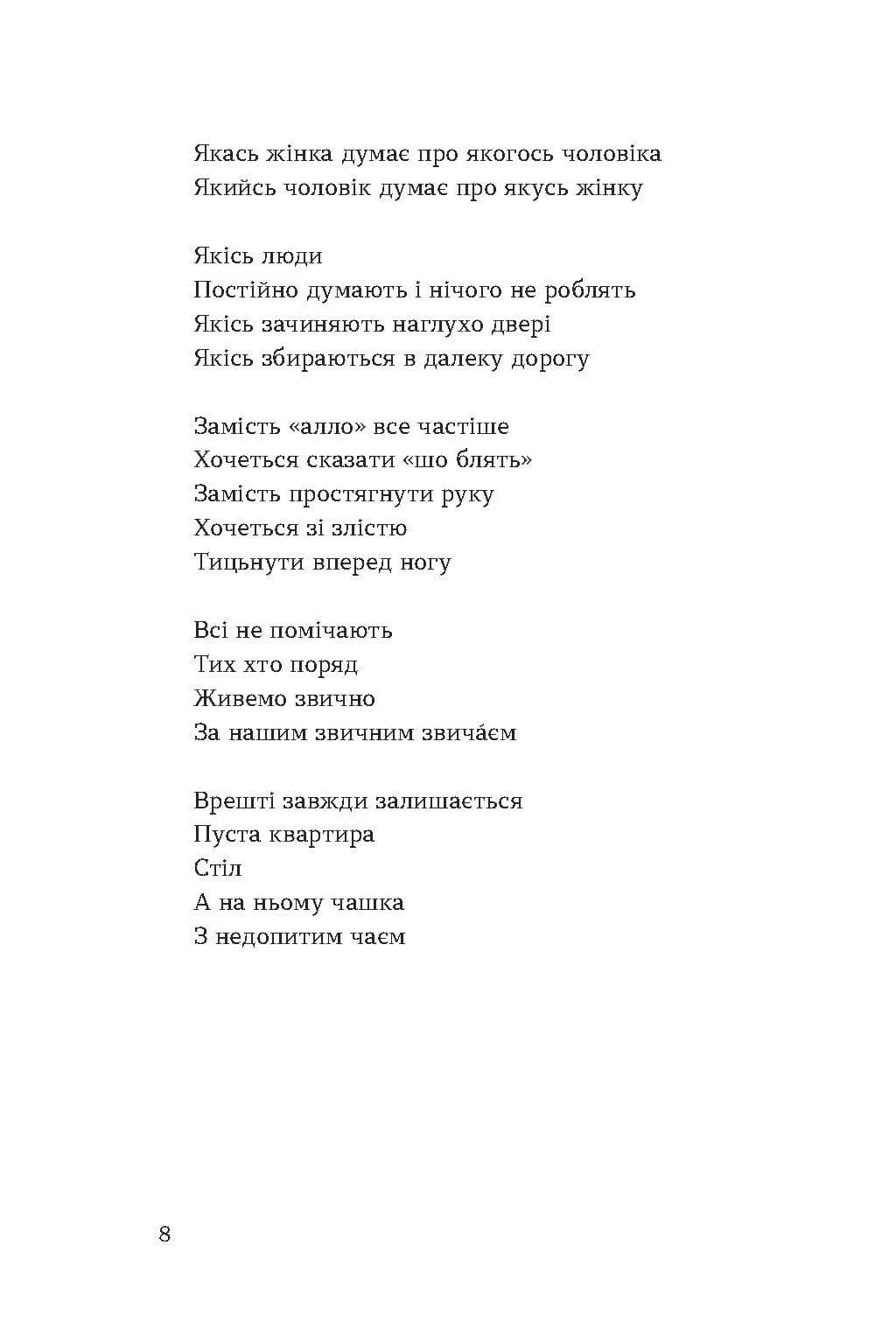 Тонка коричнева лінія — мініатюра 5