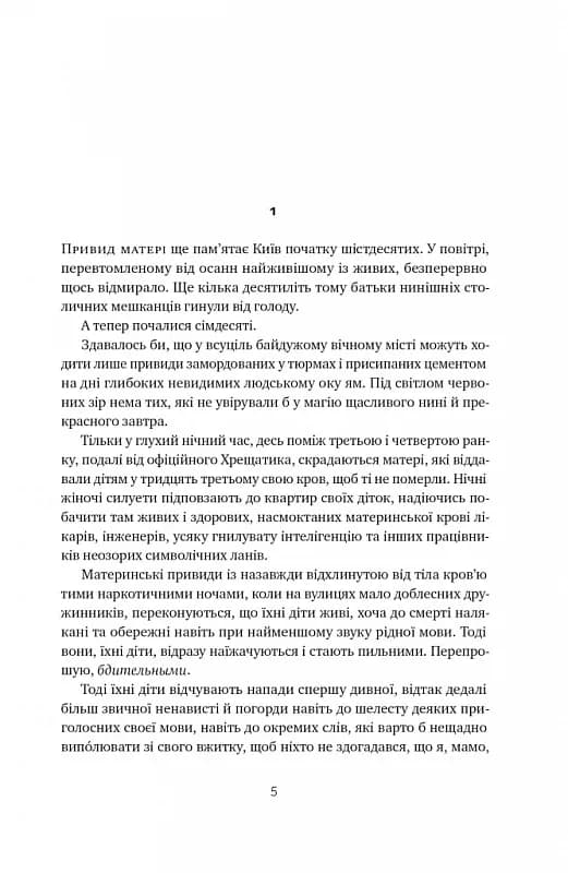 Травам не можна помирати — мініатюра 2
