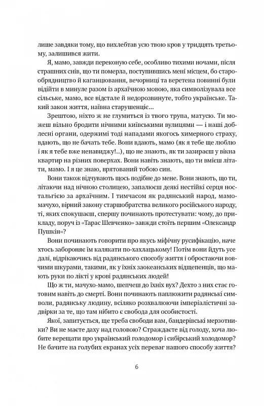 Травам не можна помирати — мініатюра 3