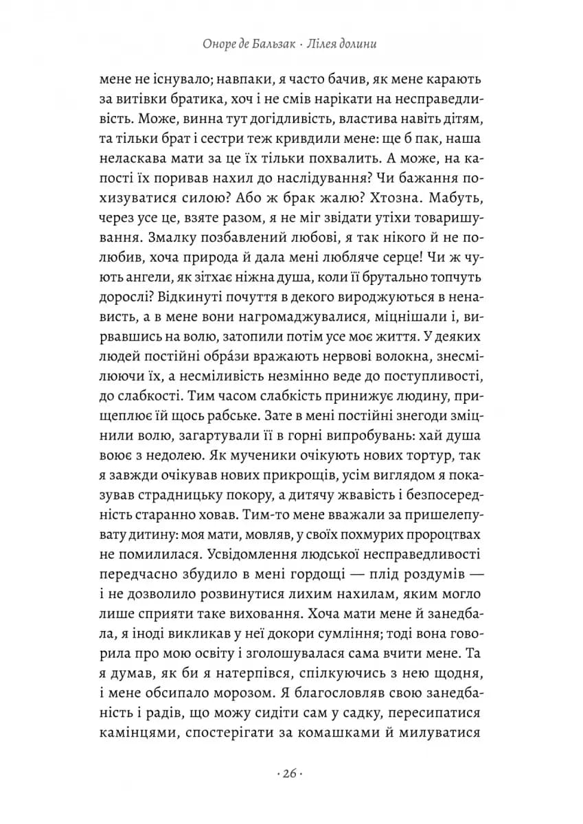 Турський священник — мініатюра 3
