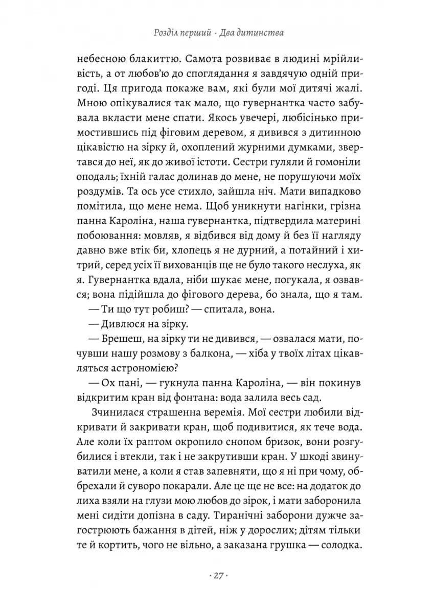 Турський священник — мініатюра 4