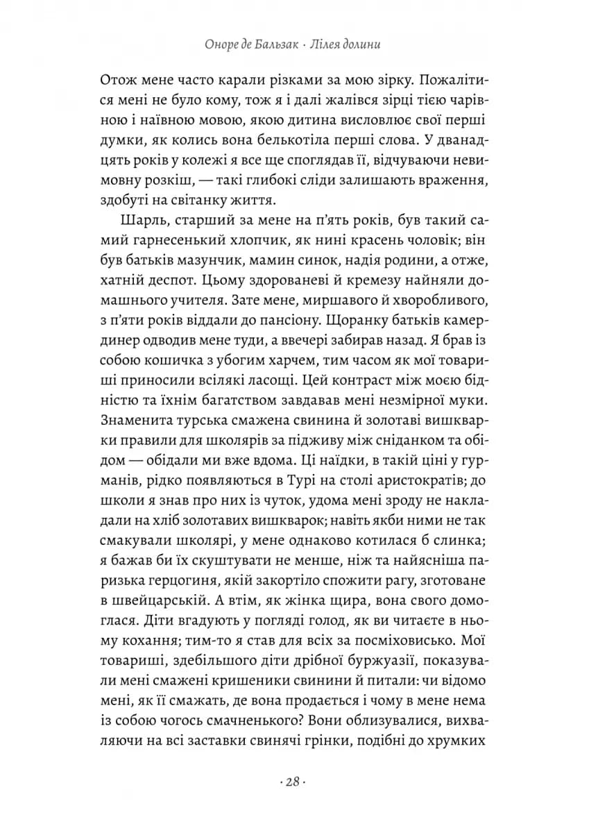Турський священник — мініатюра 5