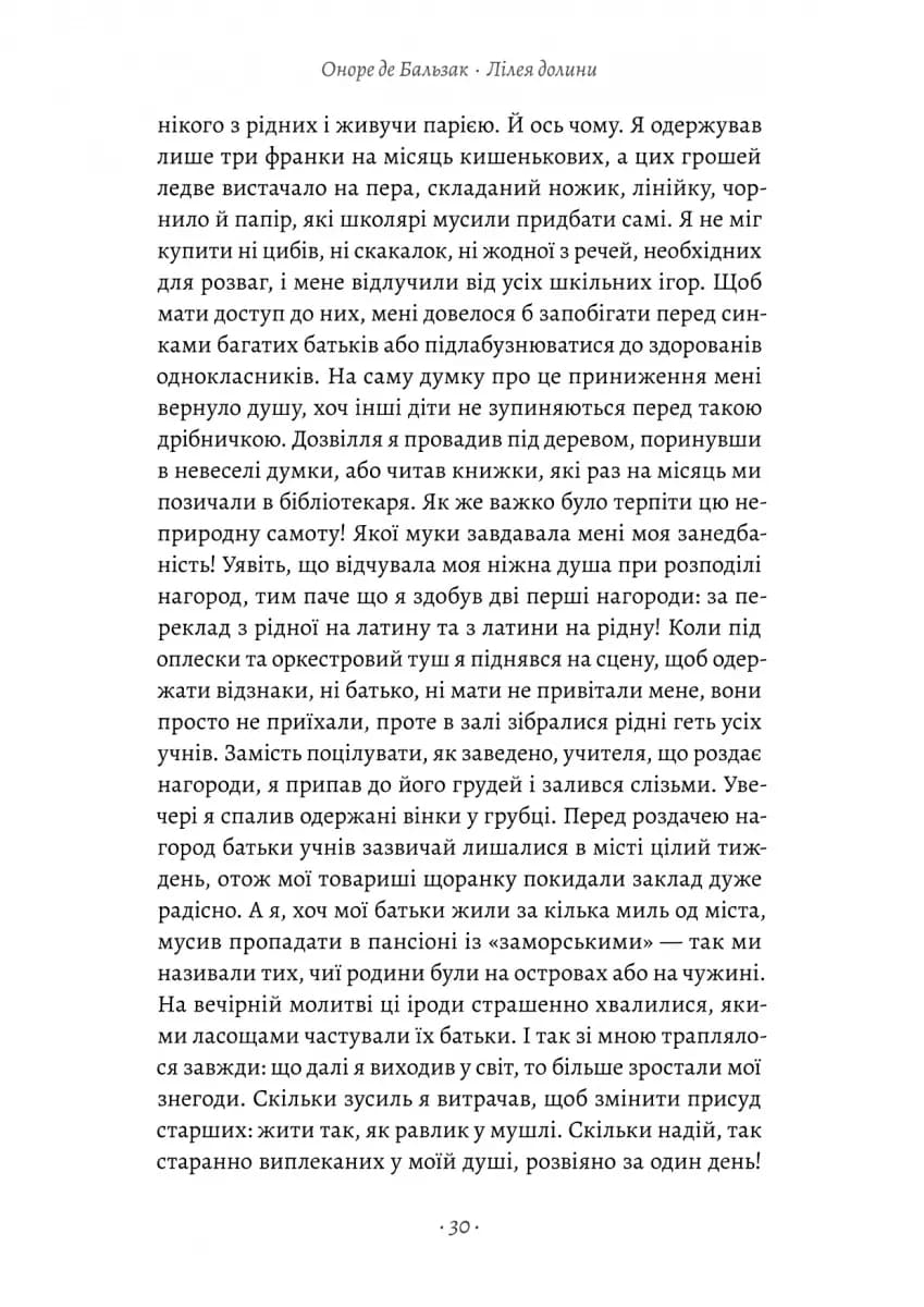 Турський священник — мініатюра 7