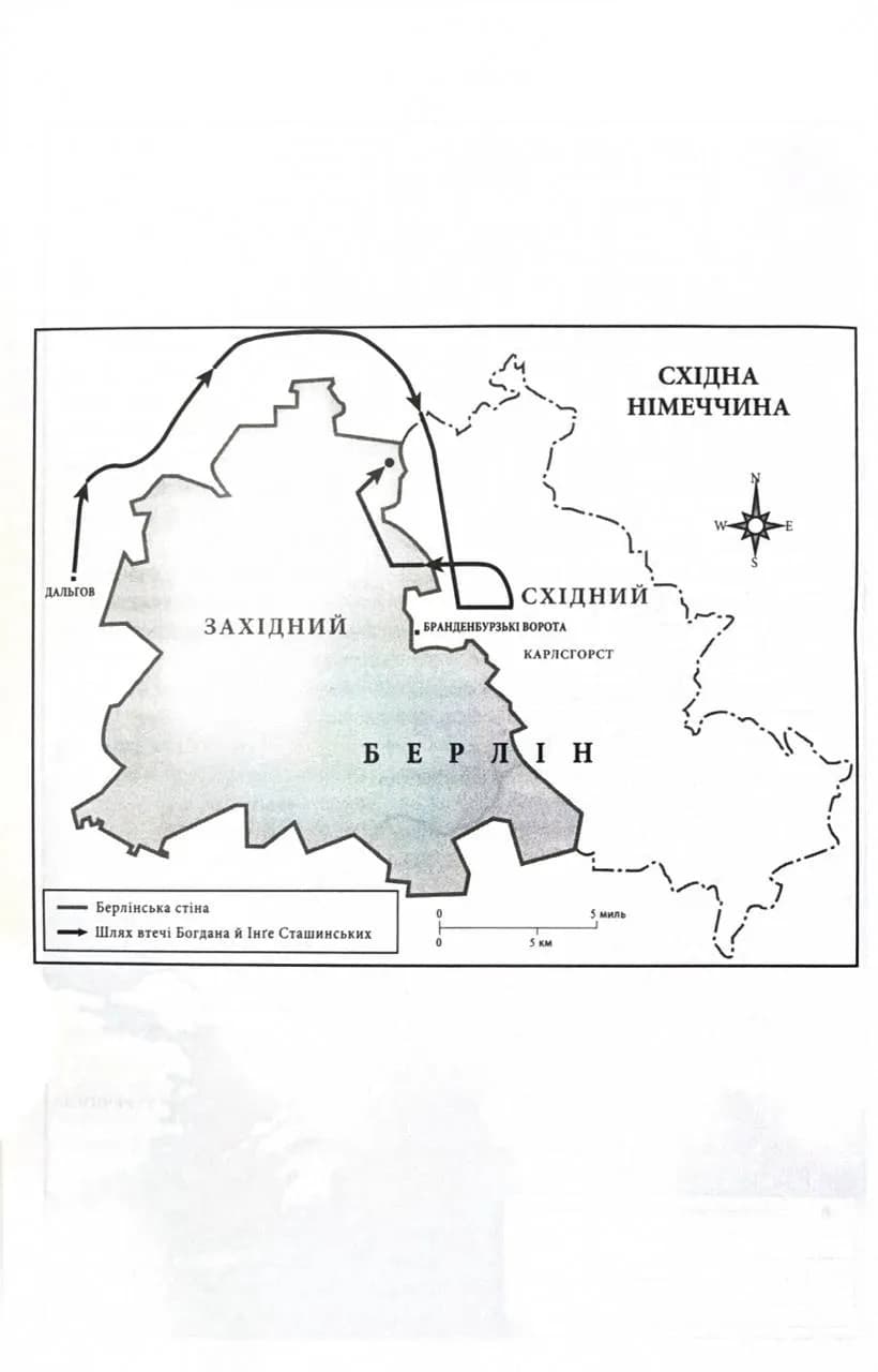 Убивство у Мюнхені. По червоному сліду — мініатюра 5