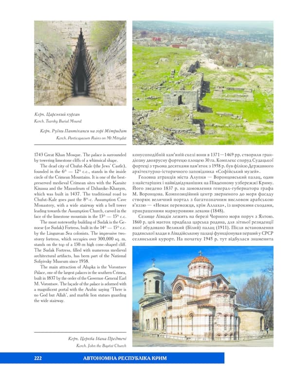 УКРАЇНА / UKRAINE — мініатюра 10