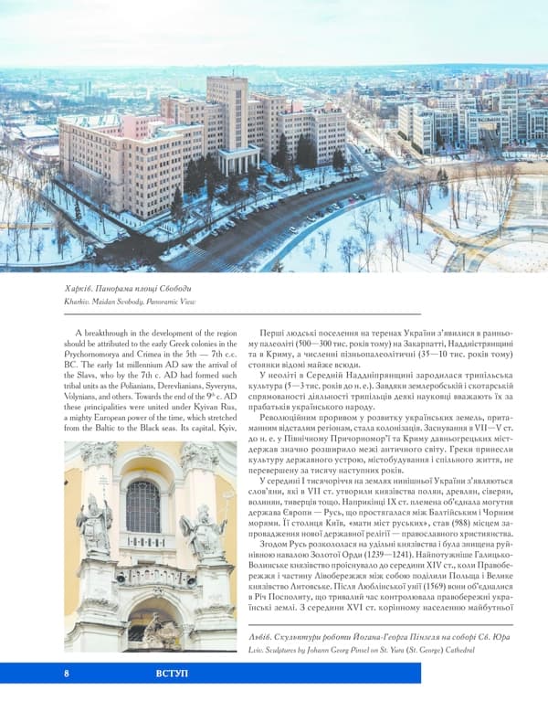 УКРАЇНА / UKRAINE — мініатюра 12