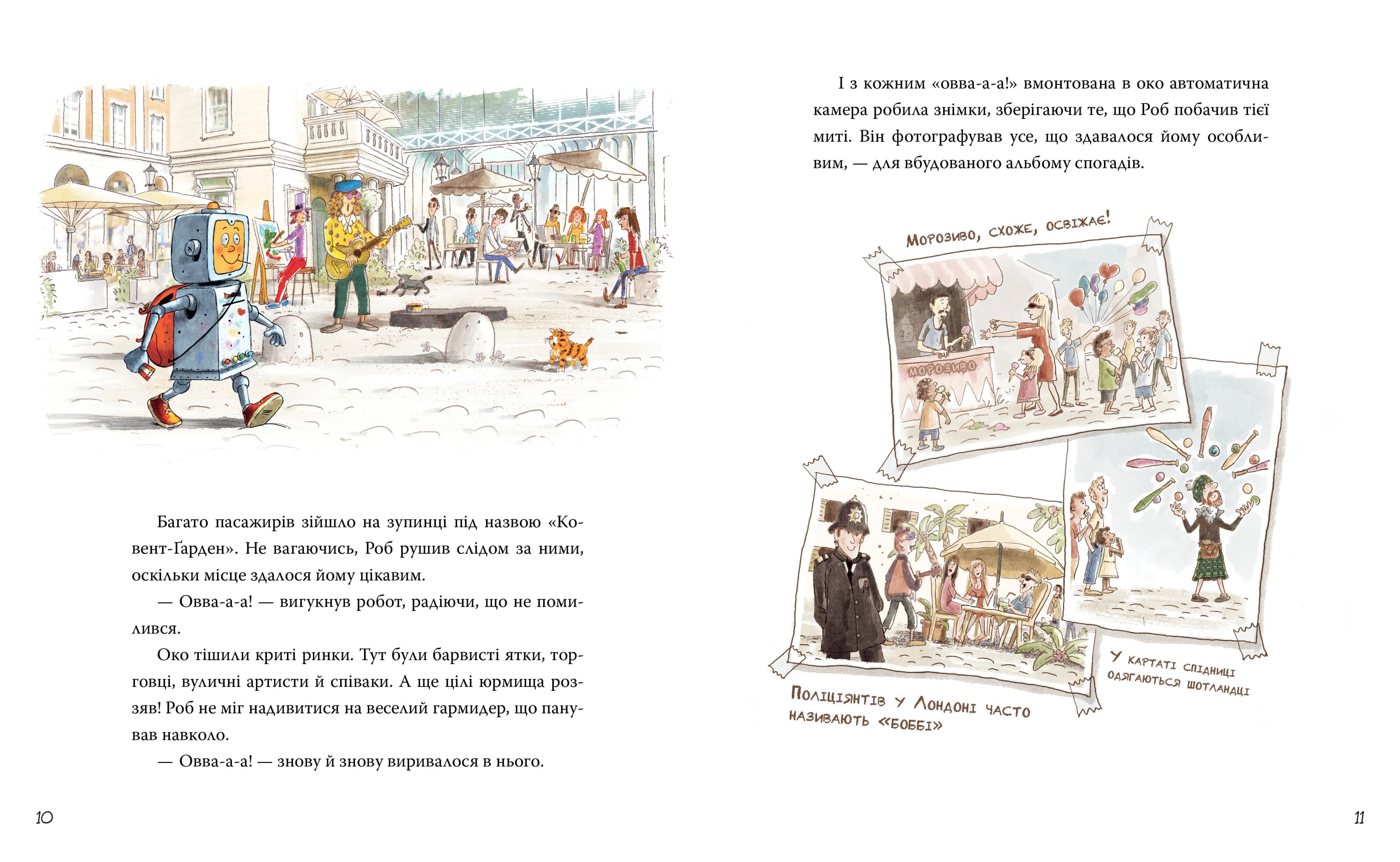 Роб і Джонні. Книга 1 — мініатюра 4