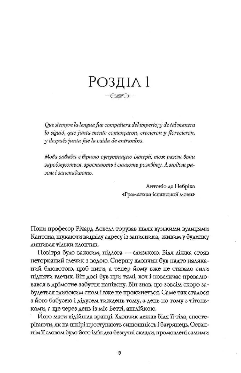 Вавилон. Прихована історія (ілюстрований зріз) — мініатюра 7