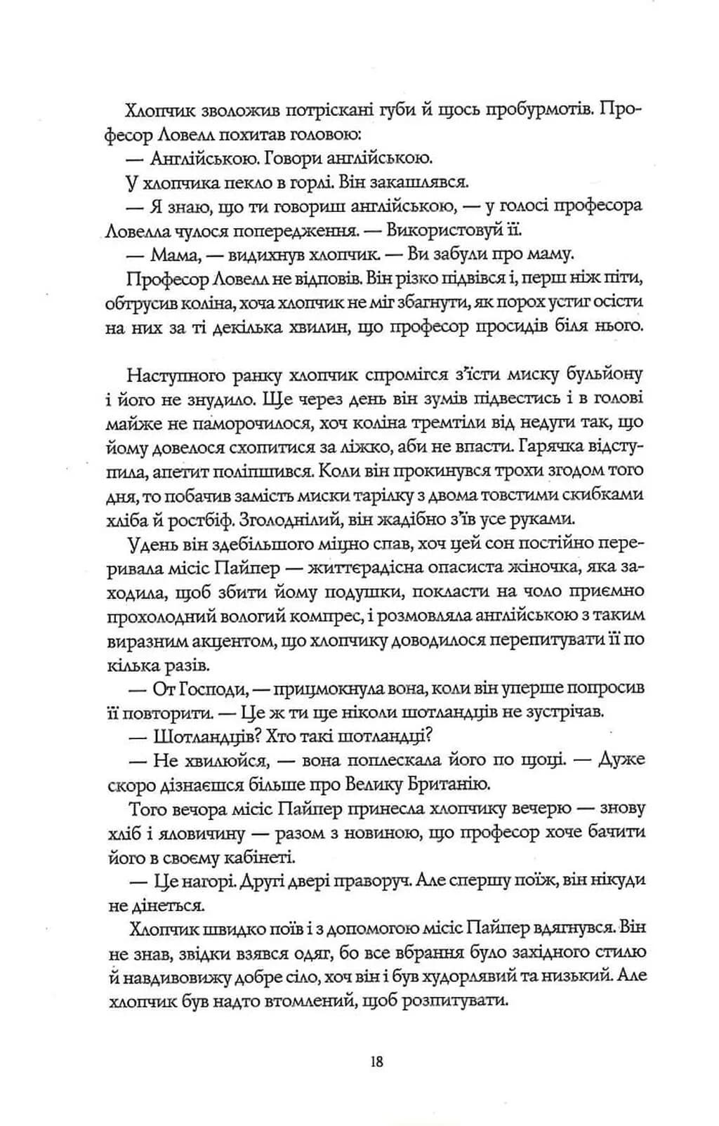 Вавилон. Прихована історія (ілюстрований зріз) — мініатюра 10