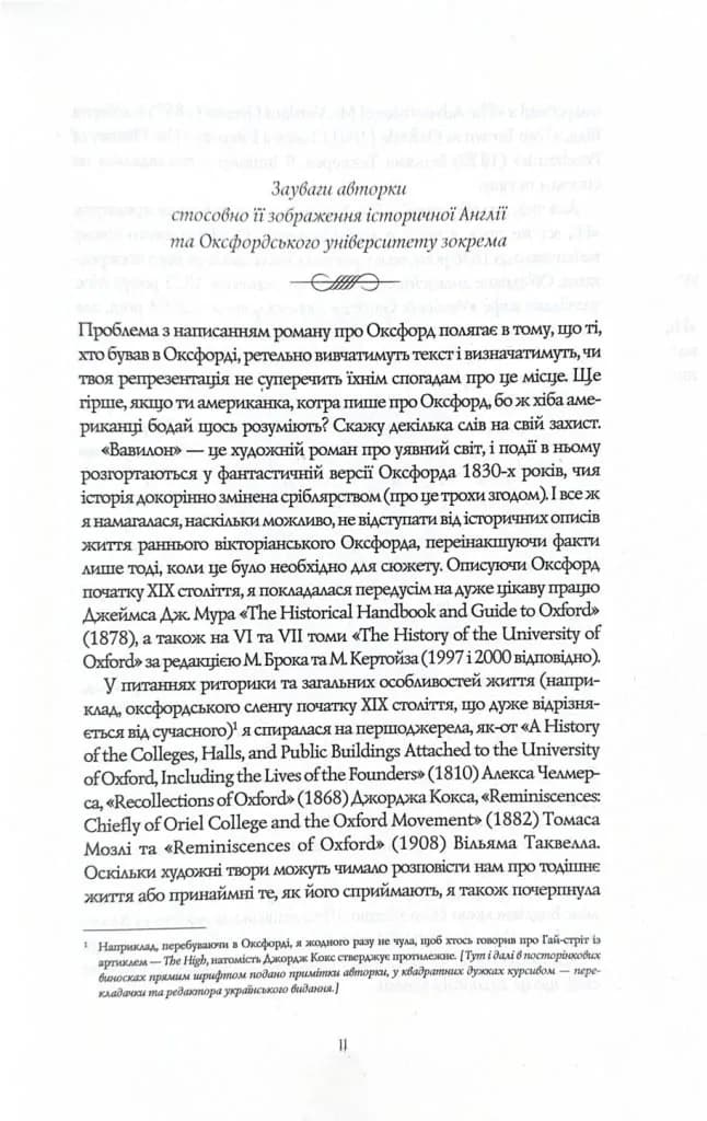 Вавилон. Прихована історія — мініатюра 3