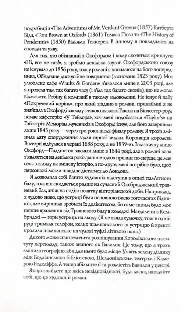 Вавилон. Прихована історія — мініатюра 4