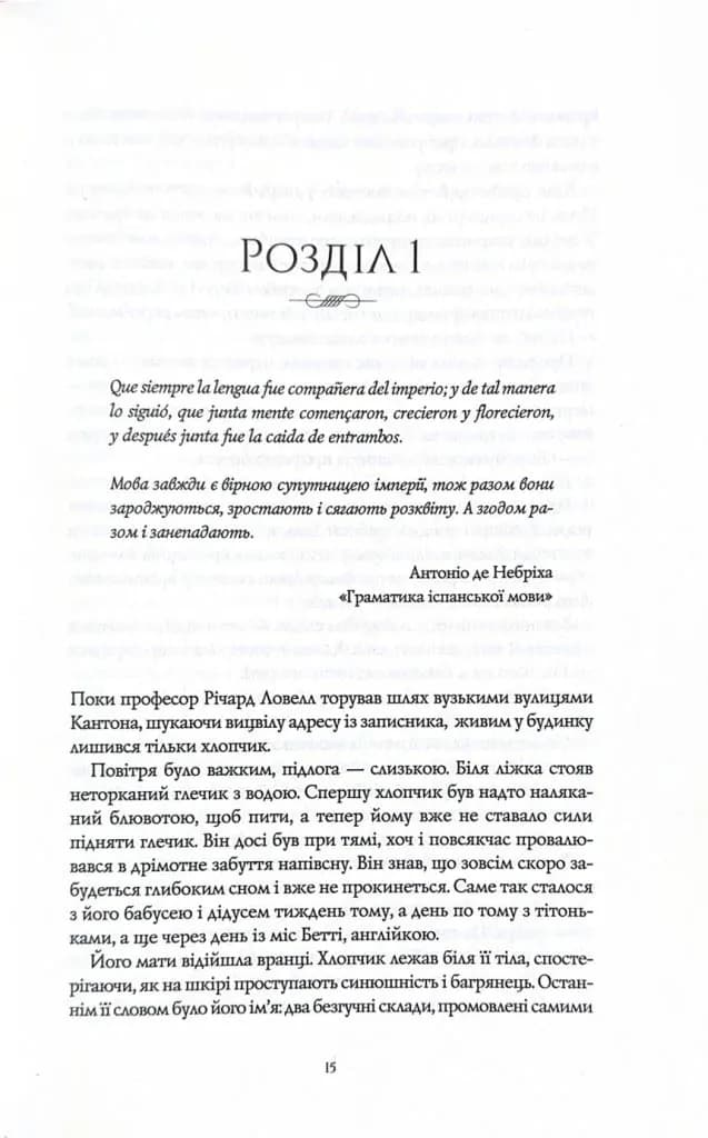 Вавилон. Прихована історія — мініатюра 6