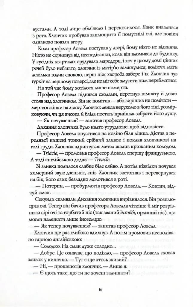 Вавилон. Прихована історія — мініатюра 7