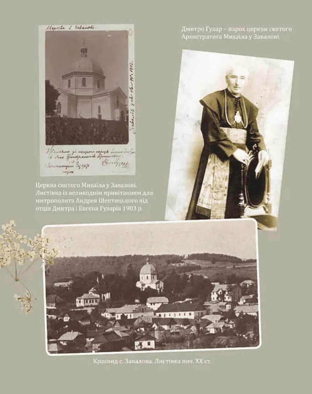 Великдень у Франків. Дух і смак традицій — мініатюра 7