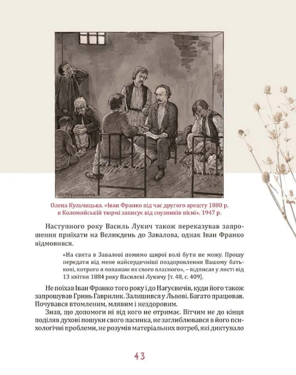 Великдень у Франків. Дух і смак традицій — мініатюра 8