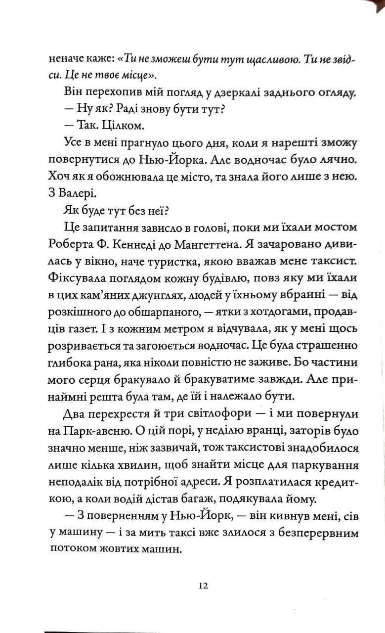Вествелл, Том 1 — мініатюра 5
