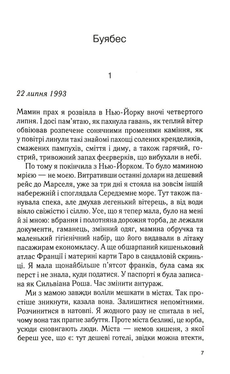 Віана — мініатюра 3