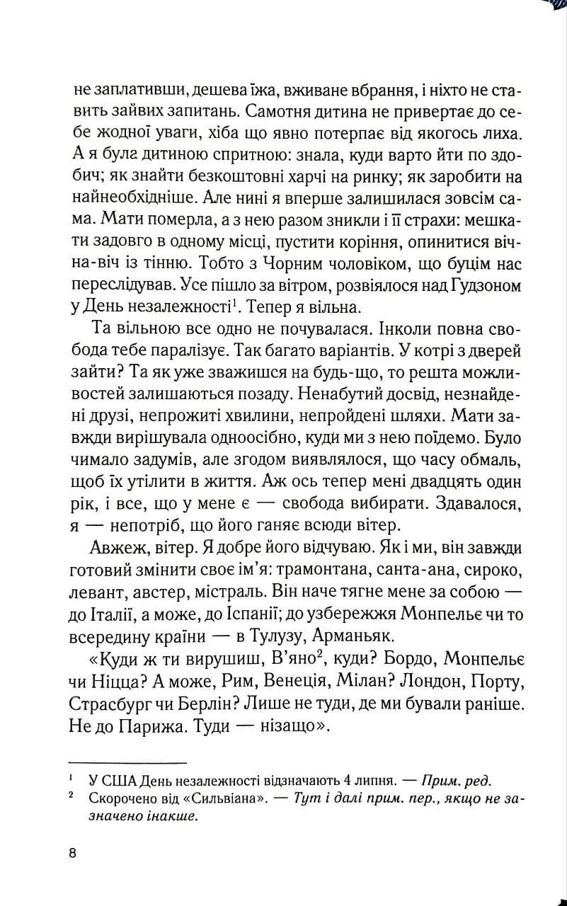 Віана — мініатюра 4