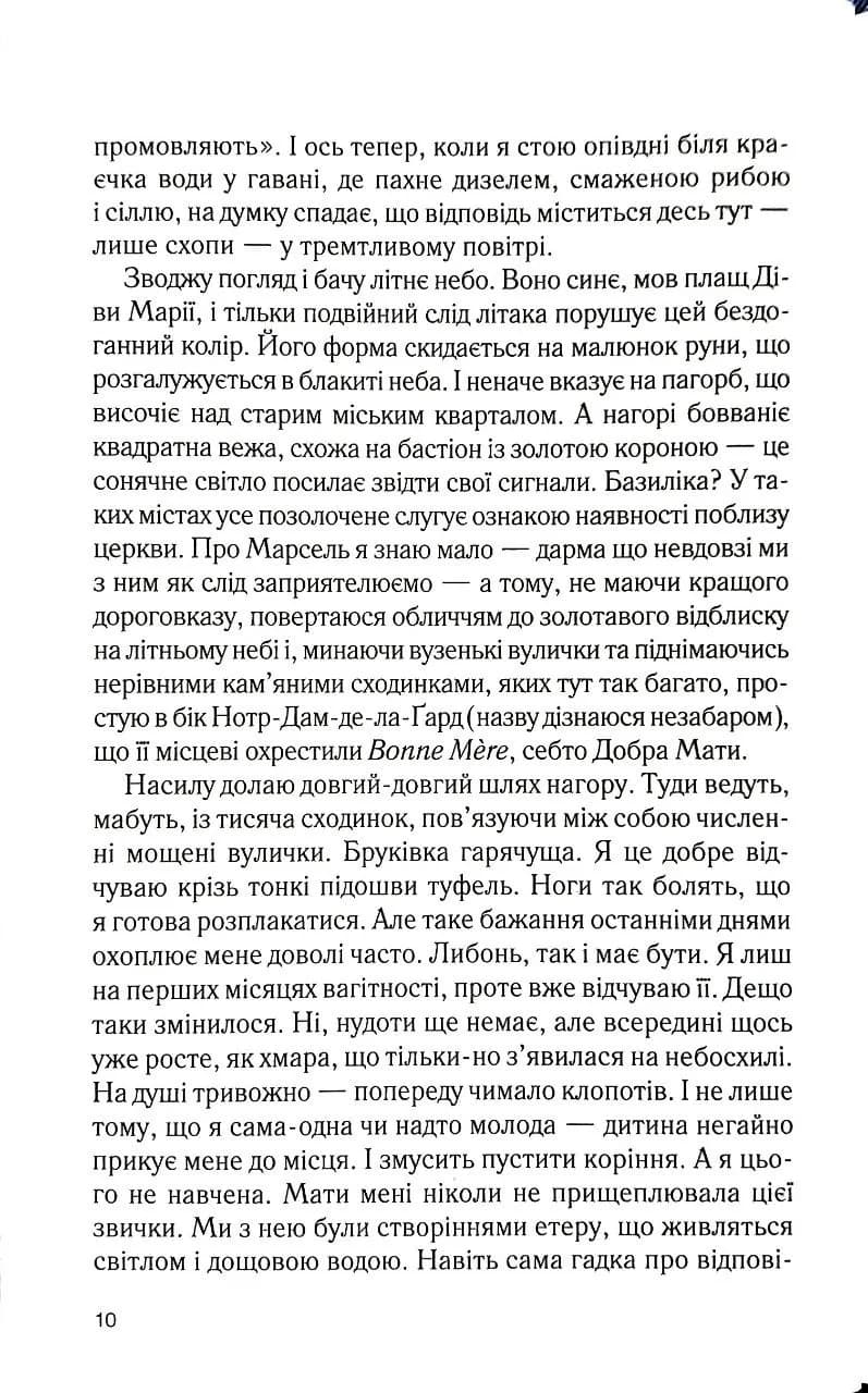 Віана — мініатюра 6