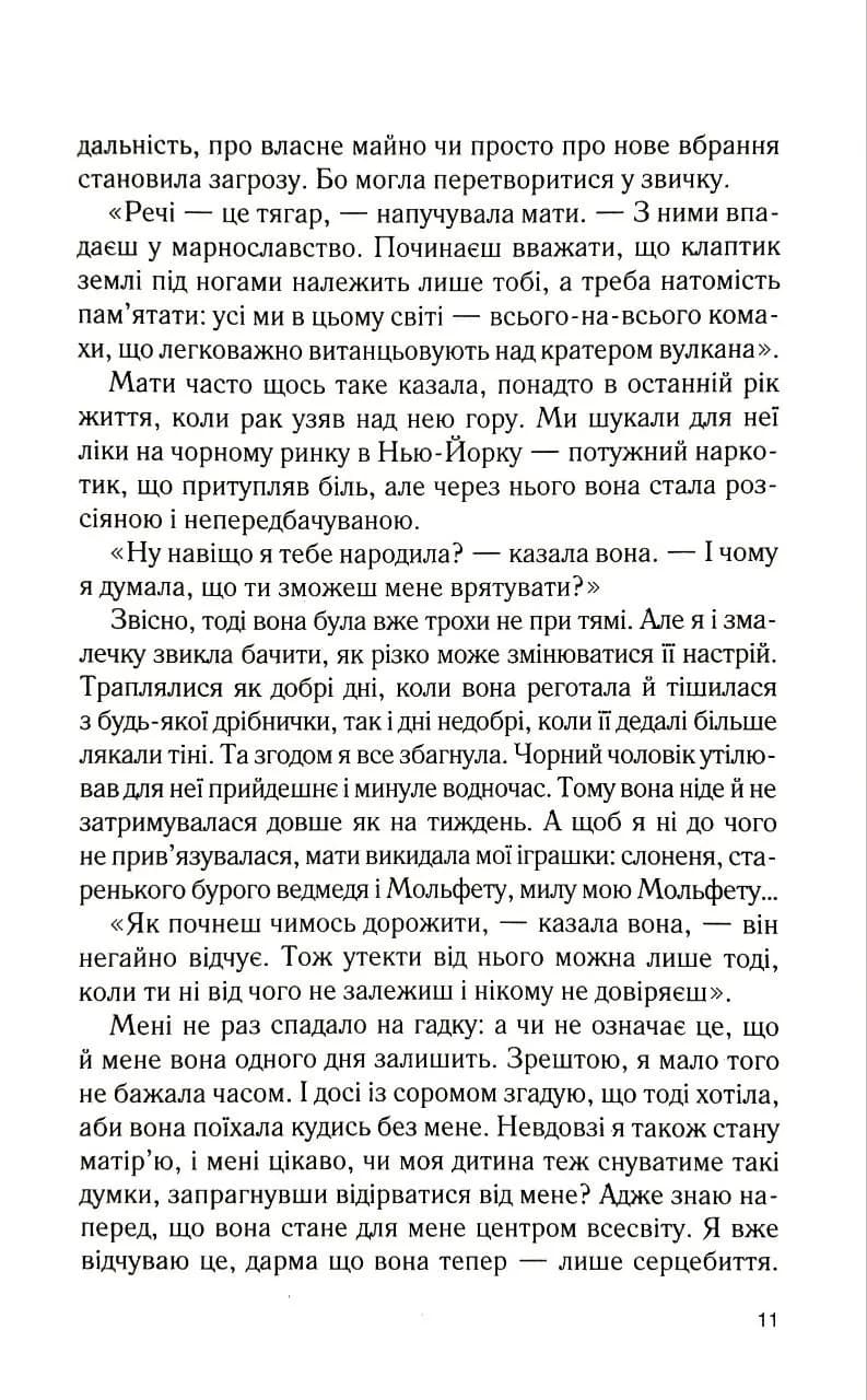 Віана — мініатюра 7