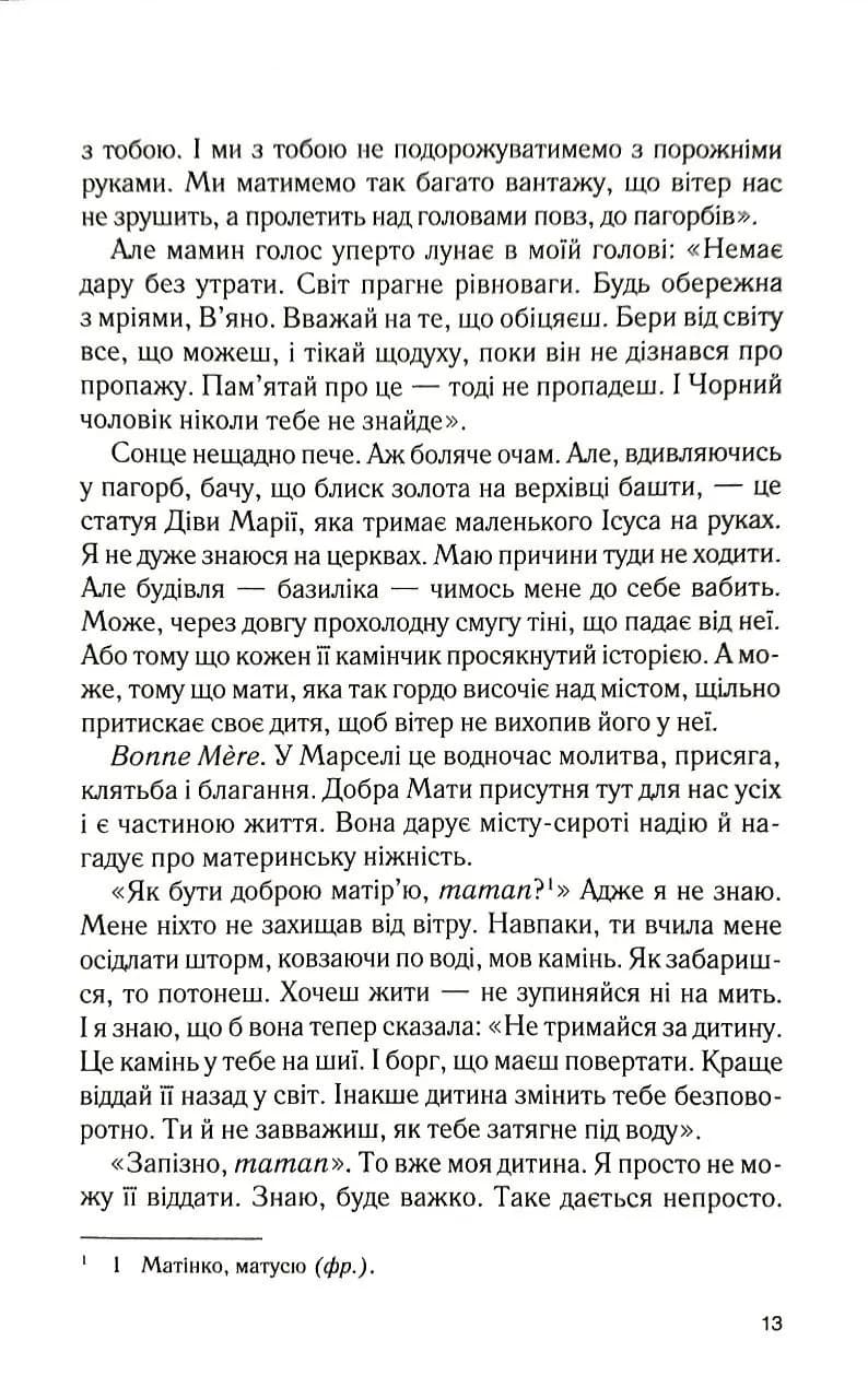 Віана — мініатюра 9