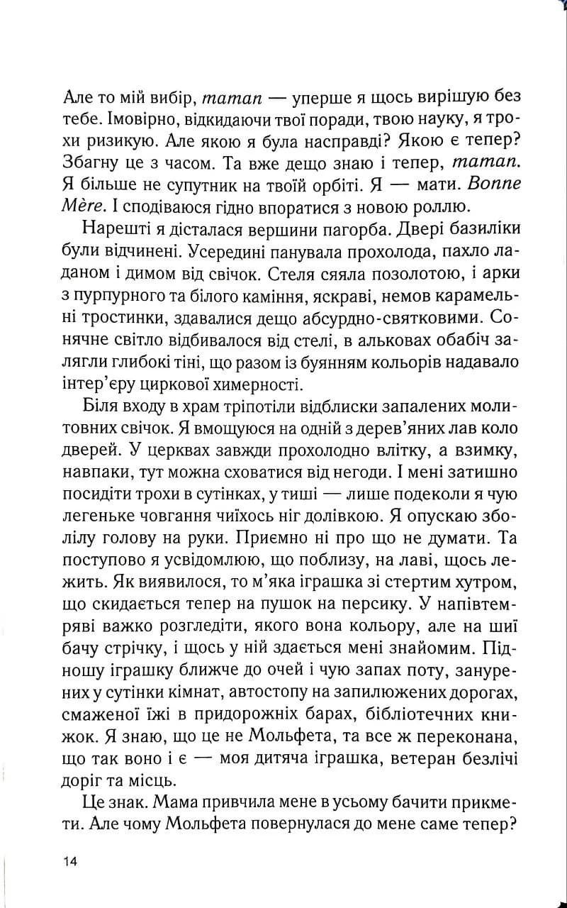 Віана — мініатюра 10
