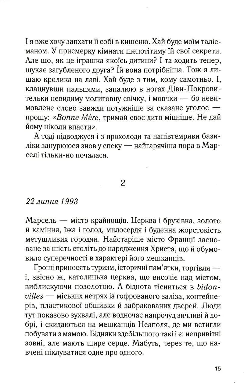 Віана — мініатюра 1