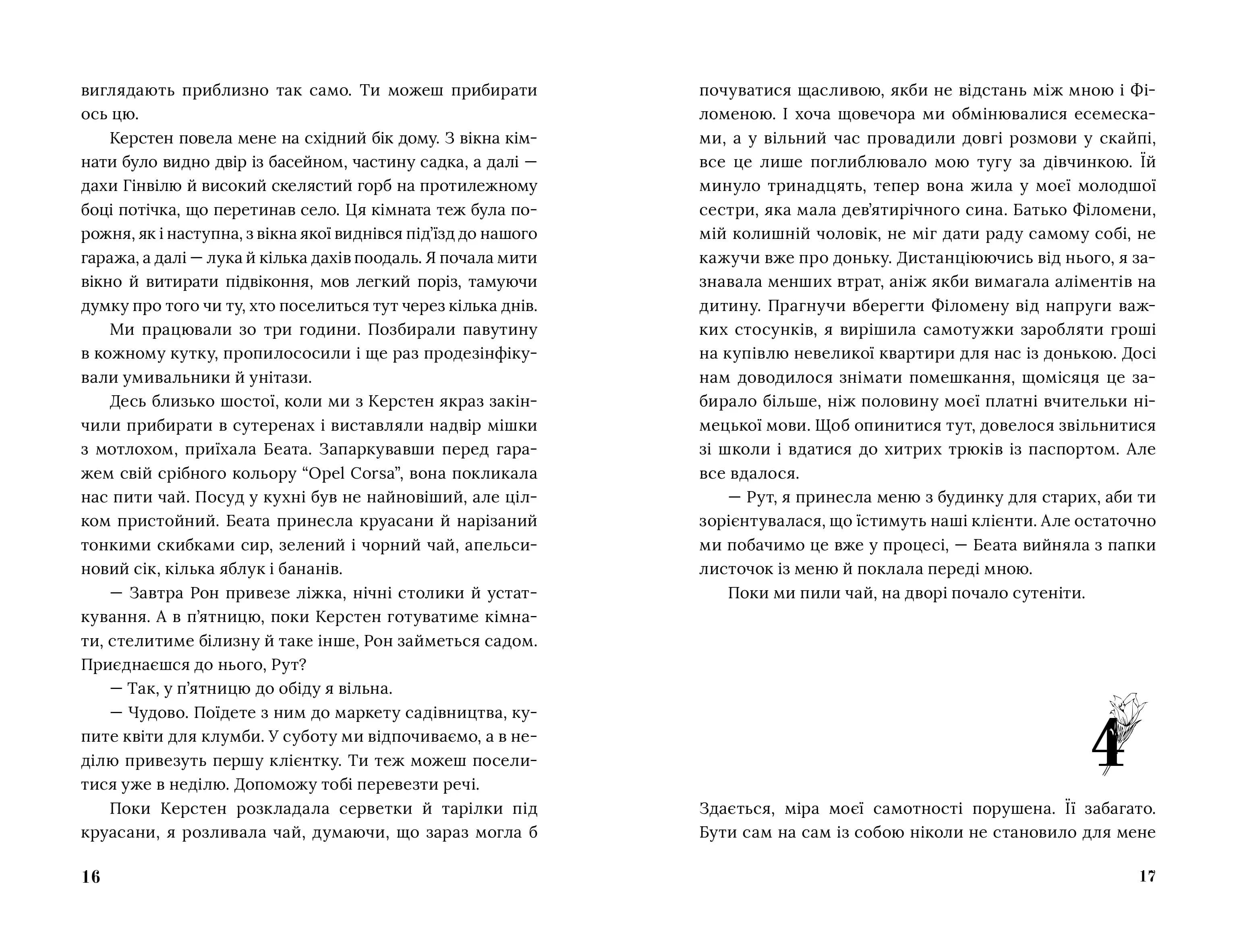 Вілла Анемона — мініатюра 8