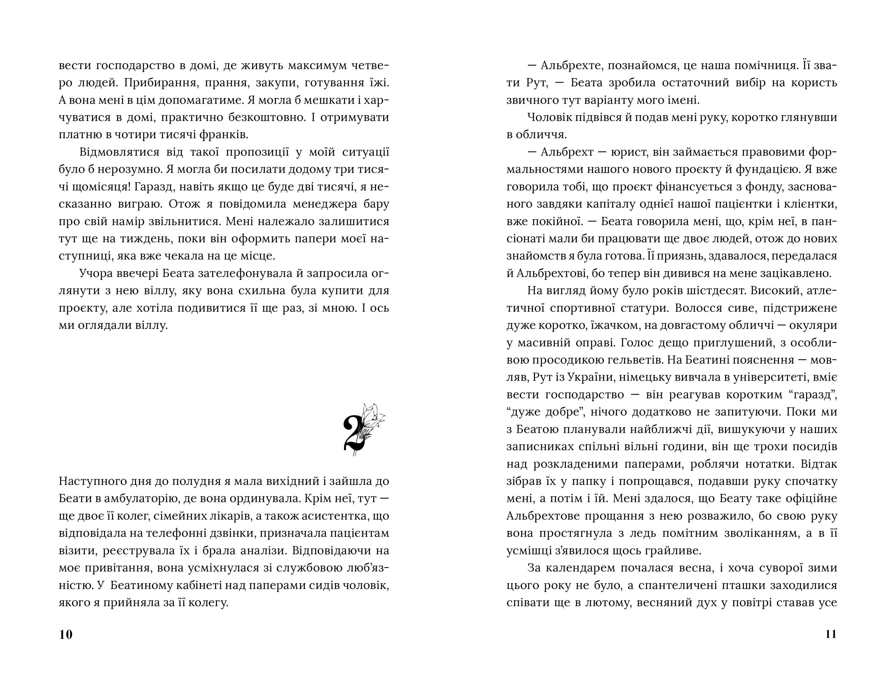 Вілла Анемона — мініатюра 4