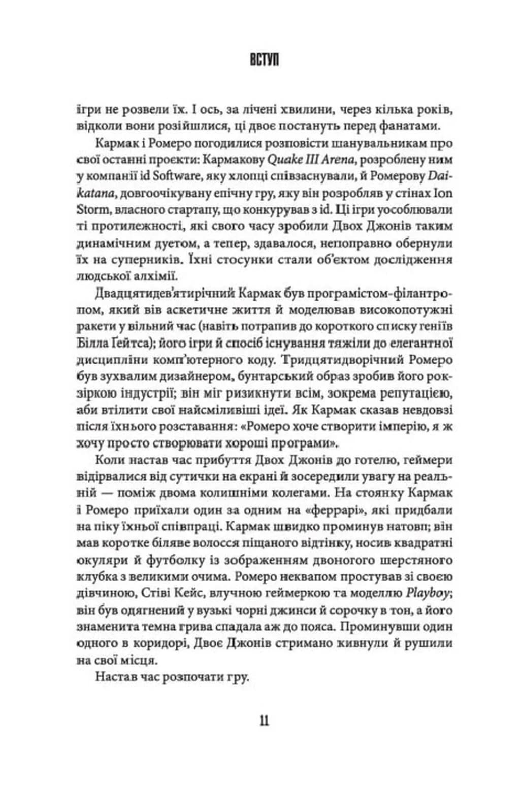 Володарі Doom — мініатюра 4