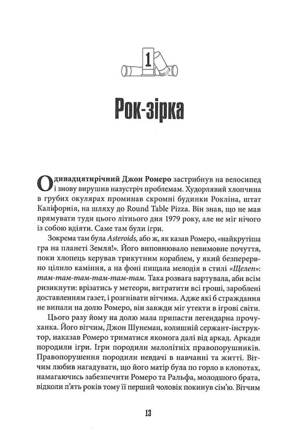 Володарі Doom — мініатюра 5