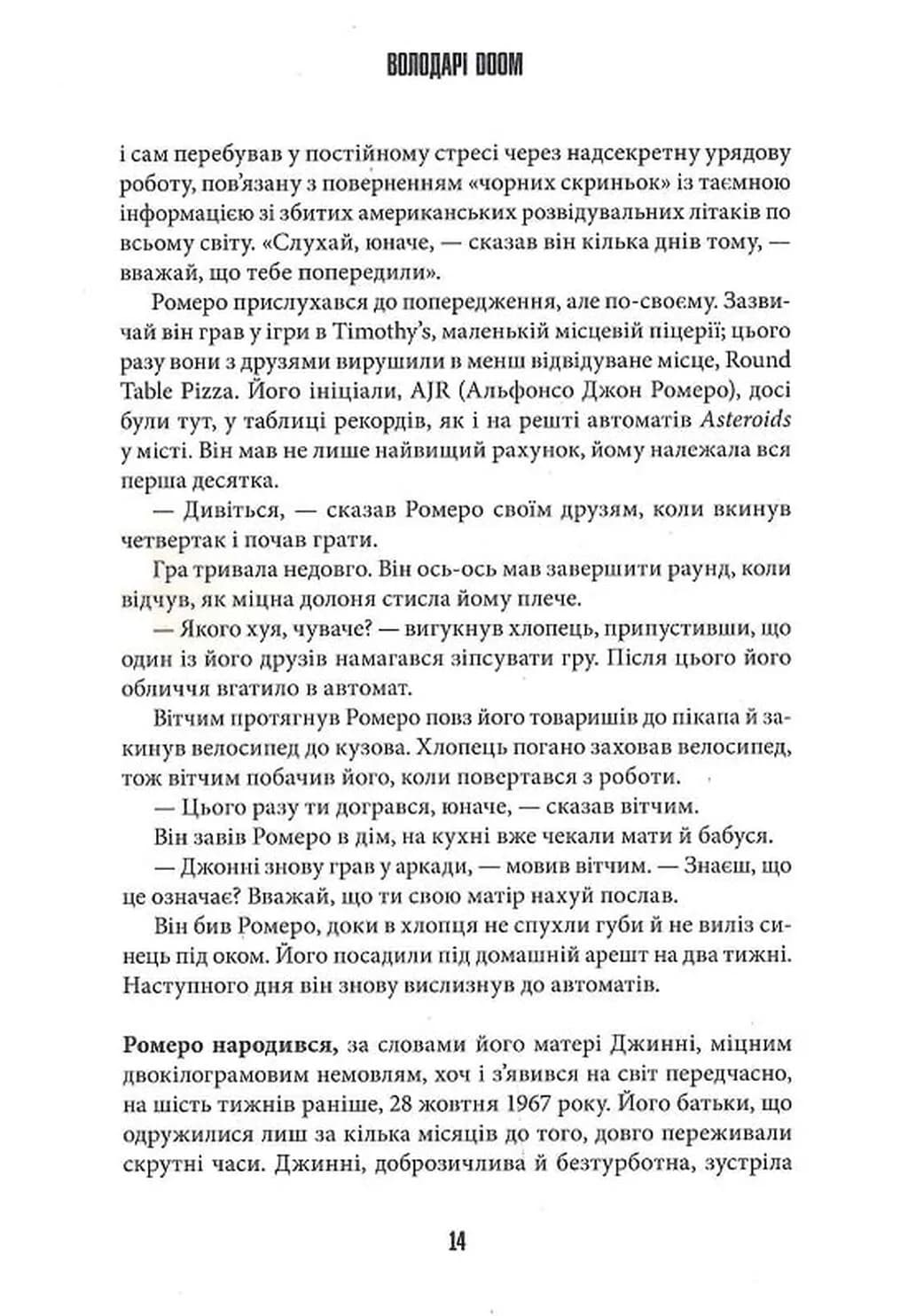 Володарі Doom — мініатюра 6