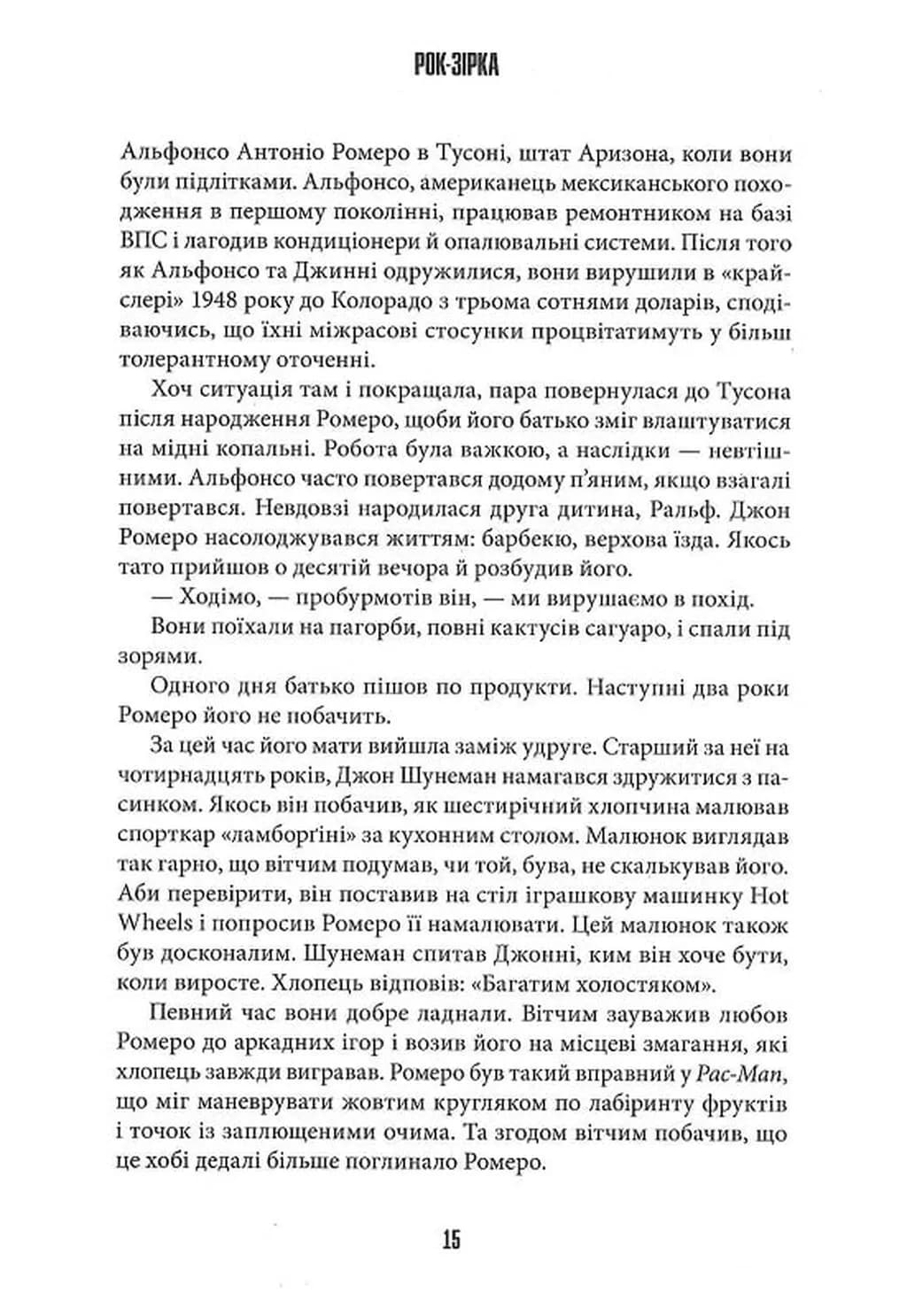 Володарі Doom — мініатюра 7