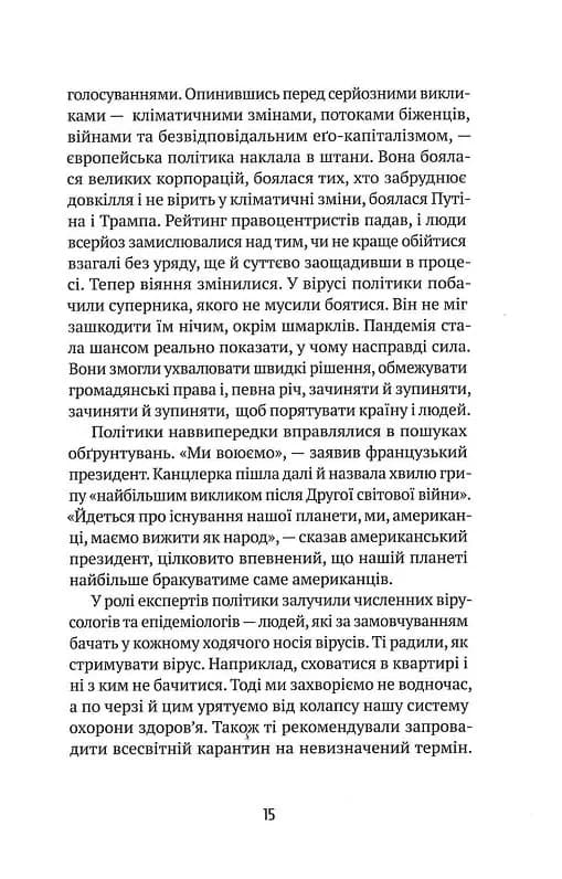 Втрачене літо. Дойчланд курить на балконі — мініатюра 10