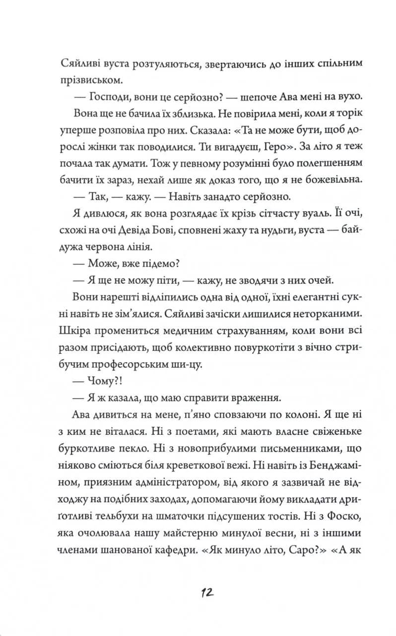 Зайчик. Чорна книга — мініатюра 7