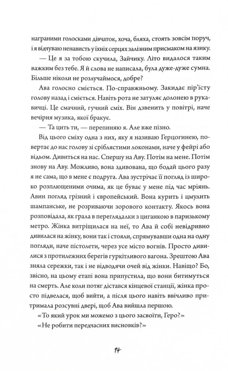 Зайчик. Чорна книга — мініатюра 9