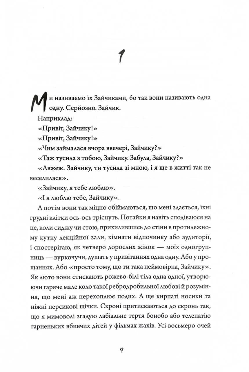 Зайчик. Рожева книга — мініатюра 4
