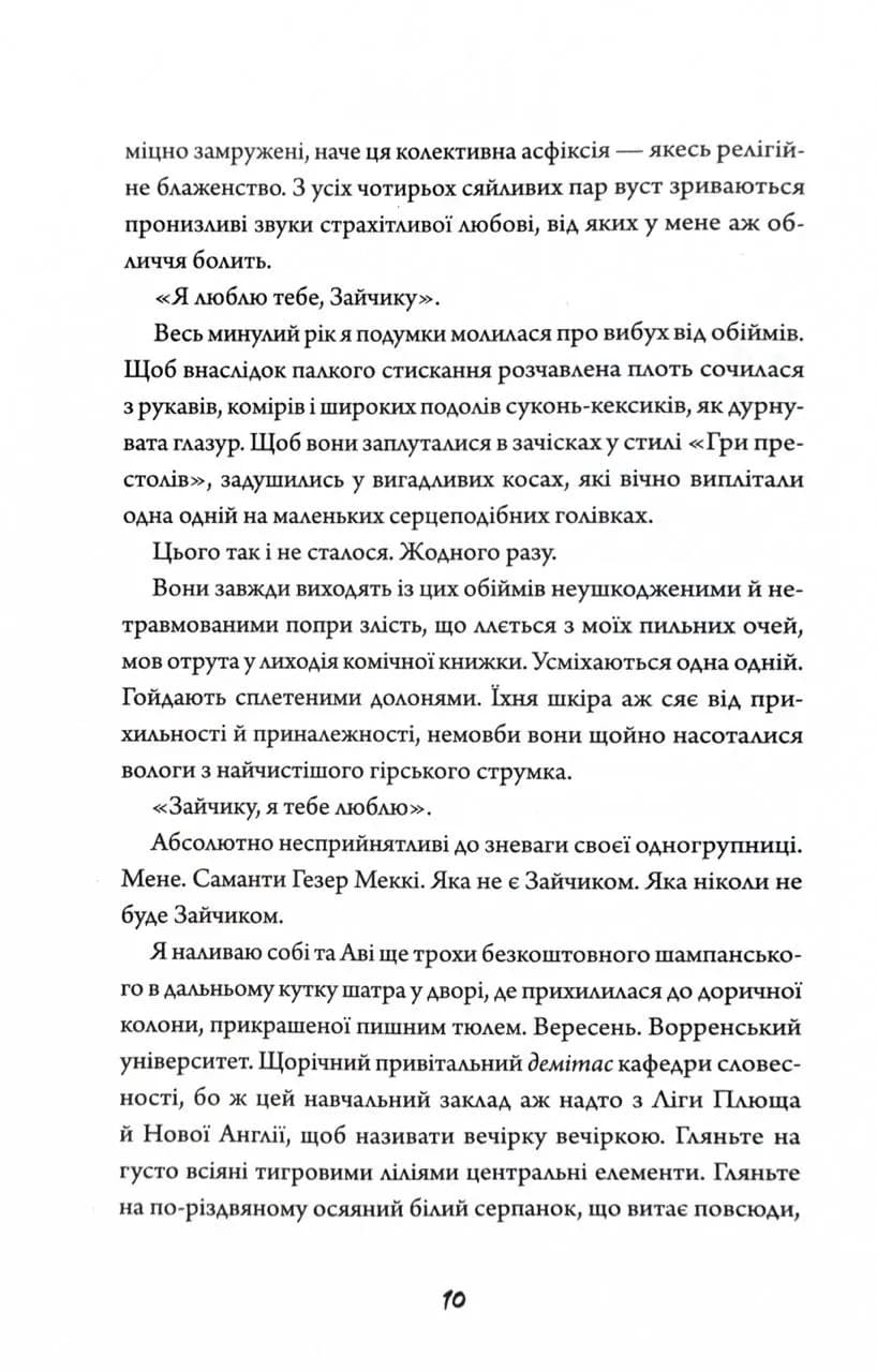 Зайчик. Рожева книга — мініатюра 5