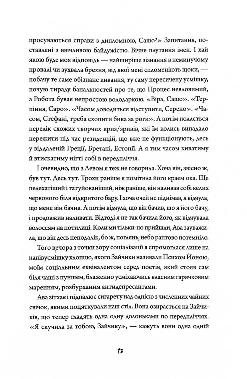 Зайчик. Рожева книга — мініатюра 8