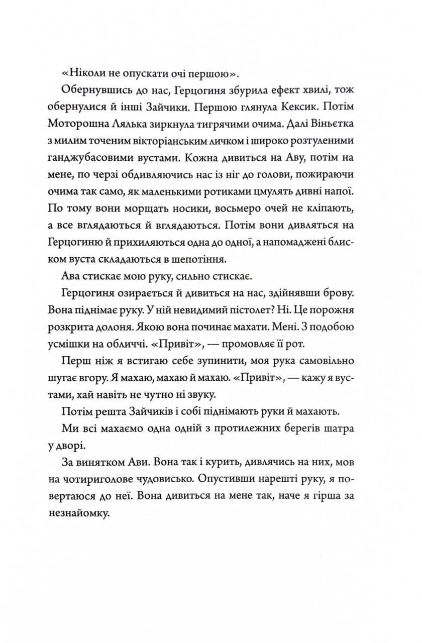 Зайчик. Рожева книга — мініатюра 10