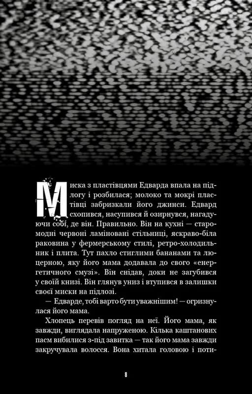 Жахастики Фазбера. Книга 10: Дружнє обличчя — мініатюра 5