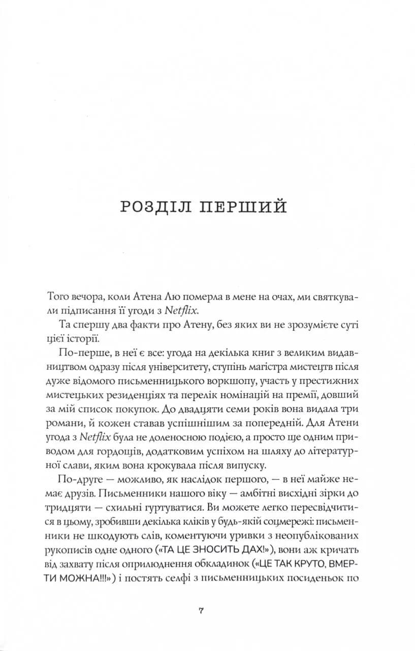 Жовтолика — мініатюра 2