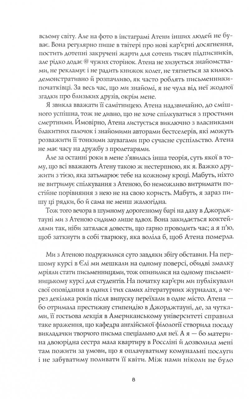 Жовтолика — мініатюра 3