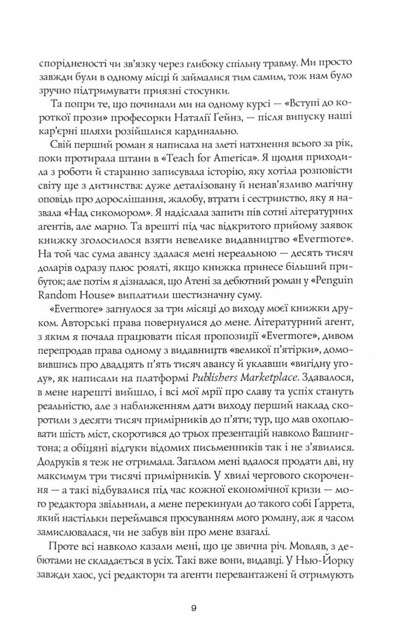 Жовтолика — мініатюра 4