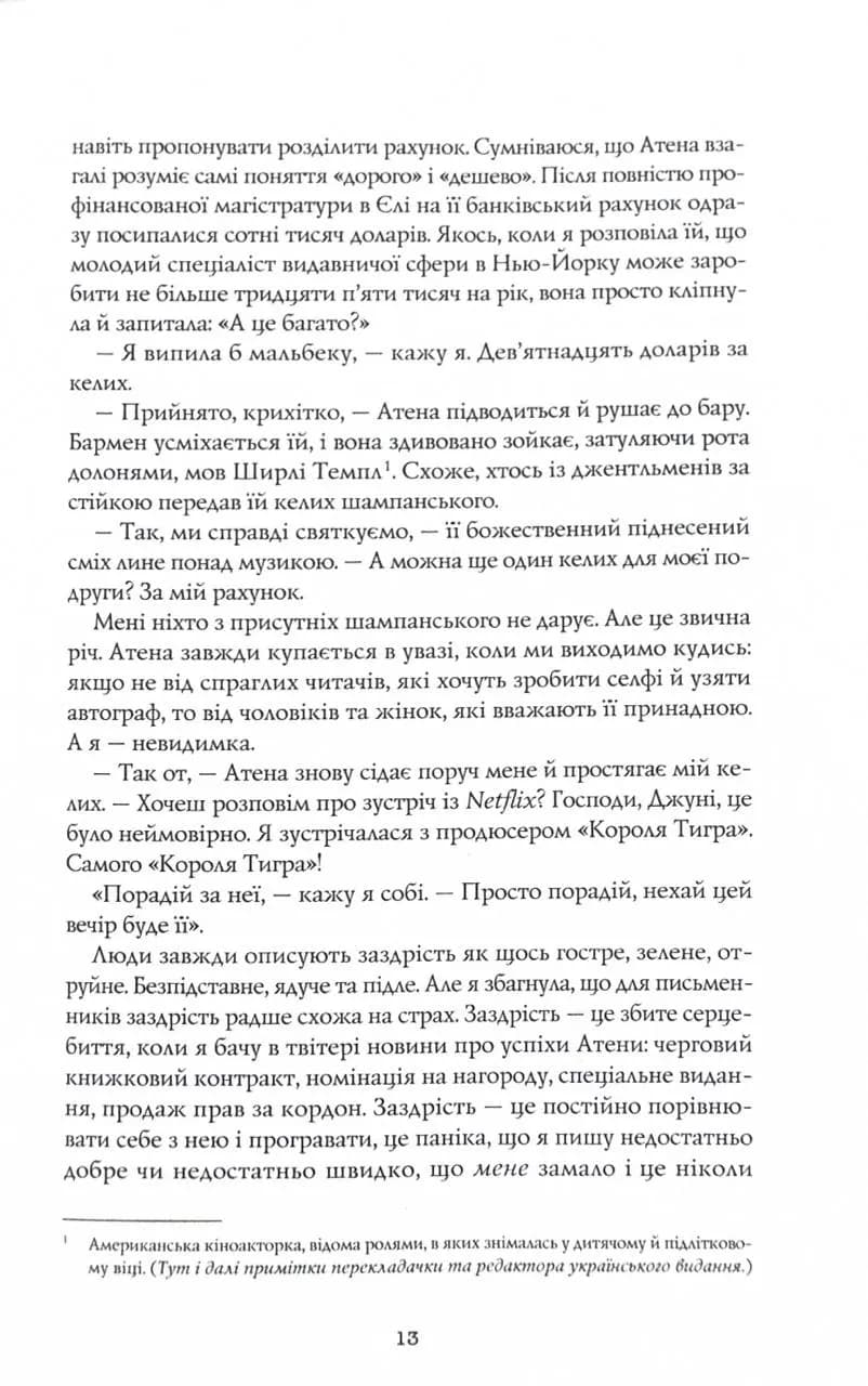 Жовтолика — мініатюра 8