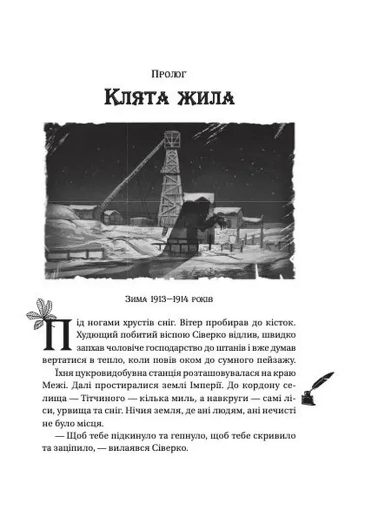 Змій Лазарус.2 — мініатюра 4